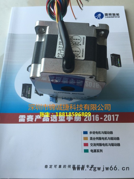 雷赛步进电机86HS35图2