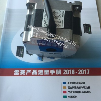 雷赛步进电机86HS35
