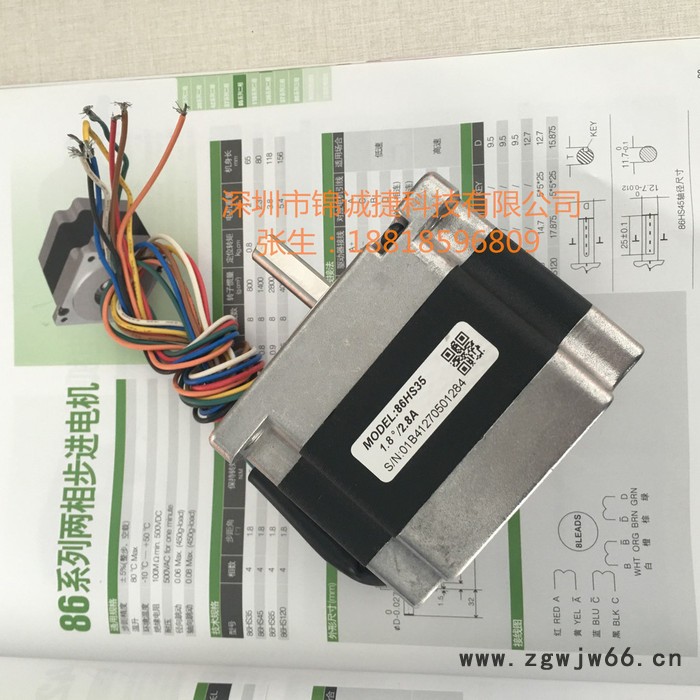 雷赛步进电机86HS35图3