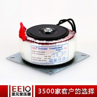 圣元EEIO   **60W  60V环形变压器  步进电机专用电源变压器   可订制