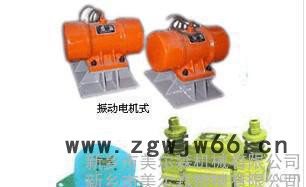 YZO、YZD,JZO系列振动电机、振动筛、振动输送机、振动磨图5