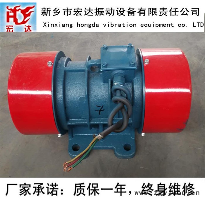 供应宏达YZS-10-4 振动电机/0.55kw振动电机 YZS-10-4 振动电机图4