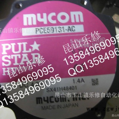 江苏苏州mycom 步进电机  PVE59131-AC