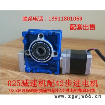 港湾数控42步进配025型双导程减速机，减速机配套42步进电机，小型步进电机配减速机