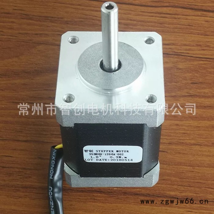 智创电机35BH混合式步进电机