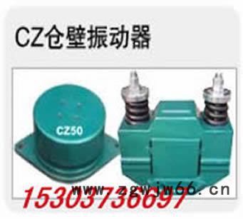 供应ZO-100-4振动电机 CZ  BZF TZF ZF ZW 系列仓壁振动器 JZO-100-4振动电机图2
