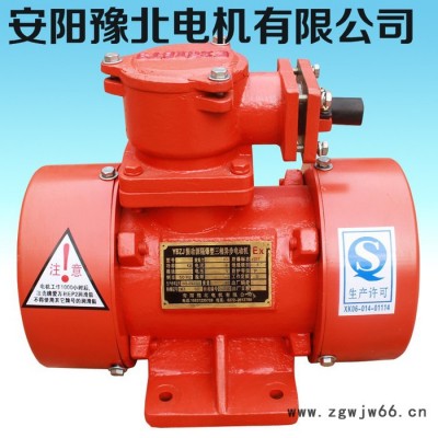 【安阳豫北电机】工厂用隔爆型防爆振动电机Ex dⅡCT4Gb，粉尘防爆振动电机Ex  tD A21 IP65 T135℃