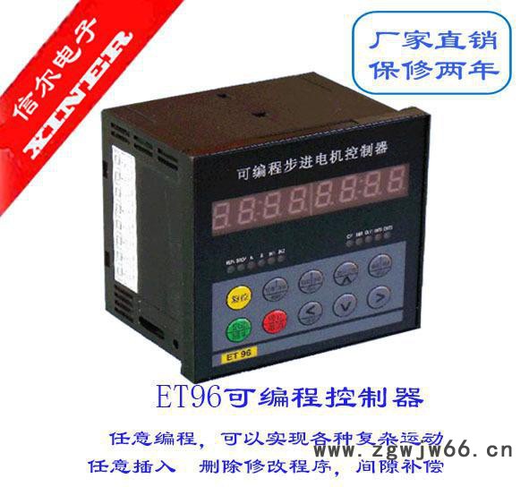 步进电机控制器 ,可编程控制器 ET96图3