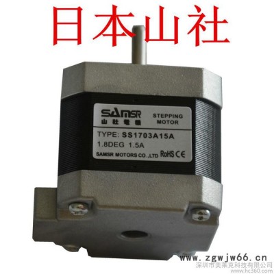 42步进电机 日本山社两相混合式步进电机 二相1.8°大力矩微型步进电机 低噪声高速/低速步进马达 现货包邮