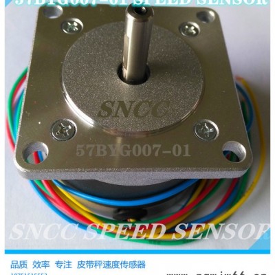 57BYG007-01型步进电机 皮带秤速度传感器 测速传感器