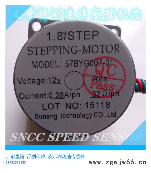 57BYG007-01型步进电机 皮带秤速度传感器 测速传感器图2