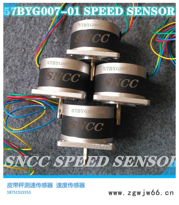 57BYG007-01型步进电机 皮带秤速度传感器 测速传感器图3