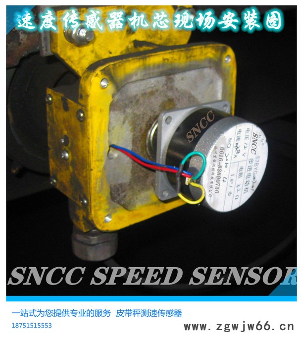 57BYG007-01型步进电机 皮带秤速度传感器 测速传感器图4