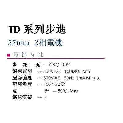 供应TODE拓达精密步进电机 高性价比步进电机 混合式步进电机