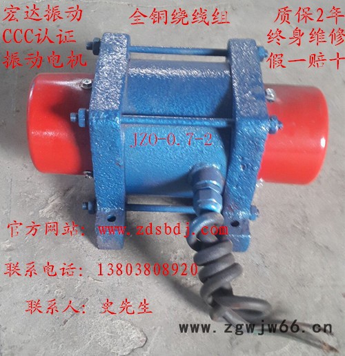 供应宏达微型振动电机JZO-0.7-2振动电机/振动马达图2