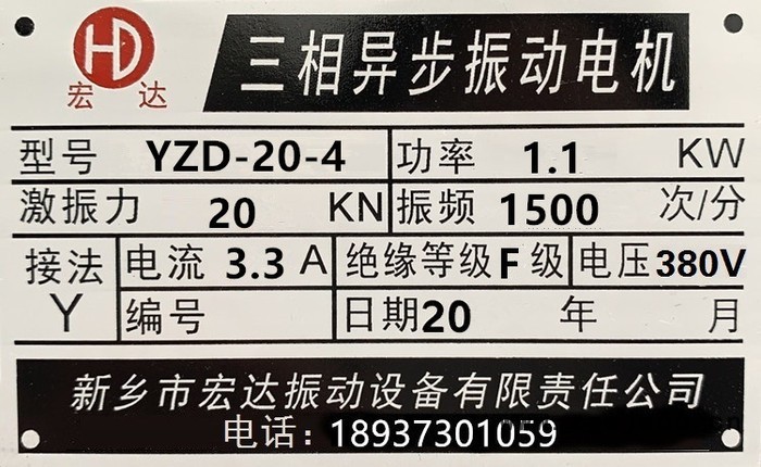 束河宏达 振动电机YZD-20-4振动电机生产厂家 防爆电机振动筛当天发货图4