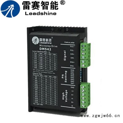 雷赛DM542 步进电机