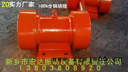 供应宏达YZO-20-4 振动电机宏达振动给料机振动电机 YZO-20-4振动电机价格图3
