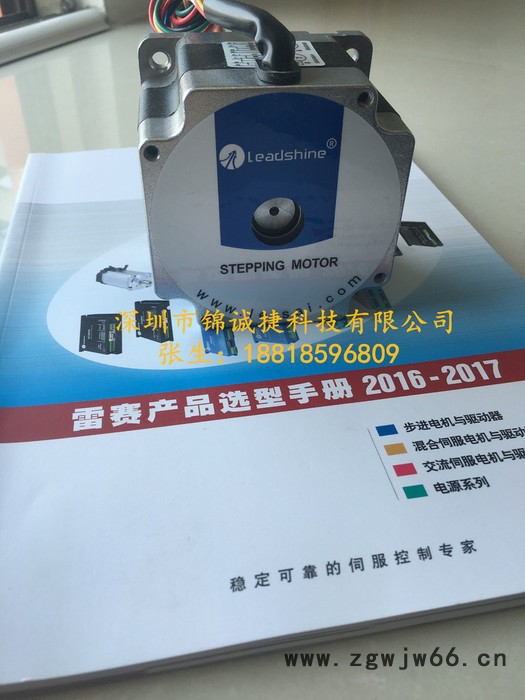 雷赛步进电机86HS45图1