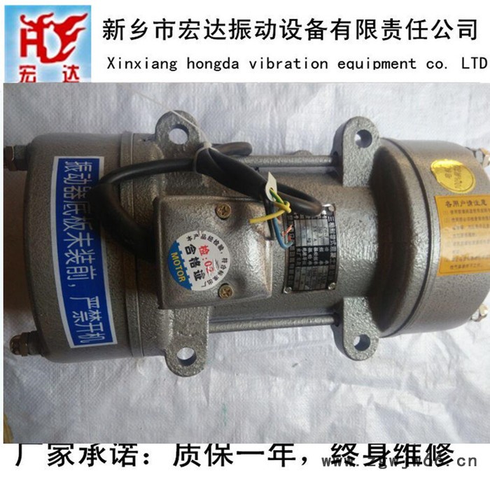 供应新乡宏达ZW-0.25附着式混凝土振动器-振动电机厂家图6