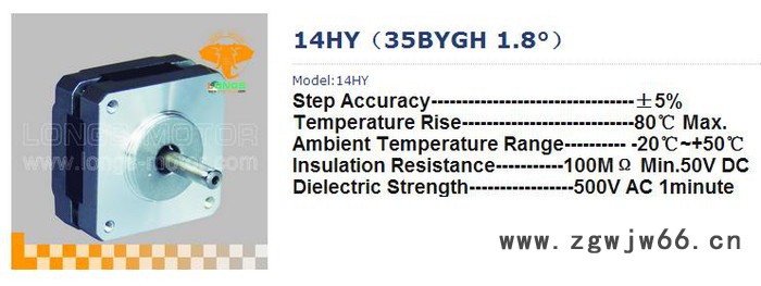 供应荣世电器35BYGH混合式步进电机电机图3