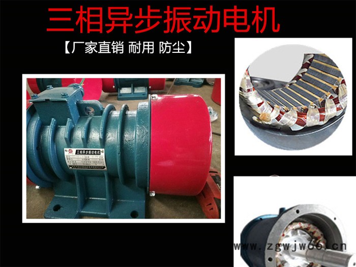 宏达JZO国标振动电机马达仓壁塞装置南昌市380V震动输送机生产厂家当天发货图3