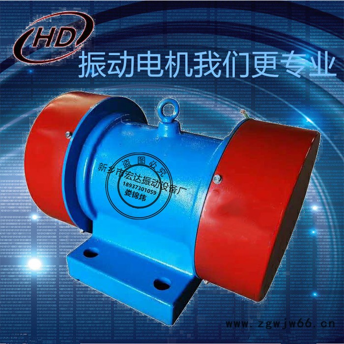 宏达JZO国标振动电机马达仓壁塞装置南昌市380V震动输送机生产厂家当天发货图2