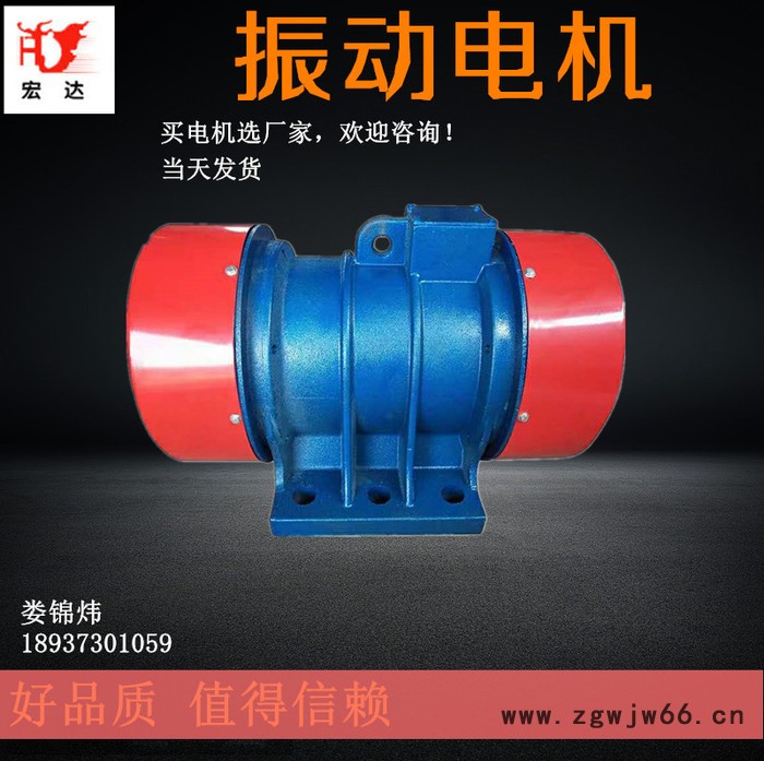 宏达VB-60376-W振动电机高频震动器HZA1530直线脱水筛给料筛沙机国标品牌品质保障图2