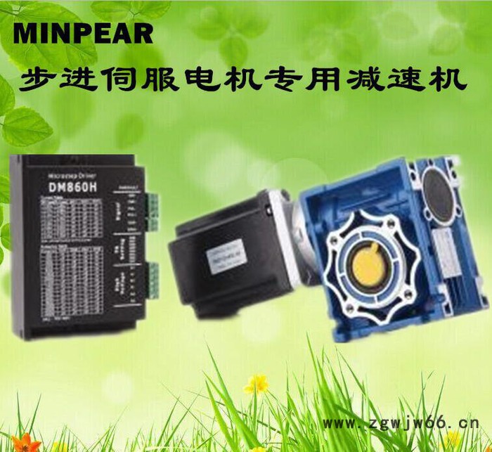 工厂现货销售NMRV050减速机静音小间隙高品质设计步进电机图3