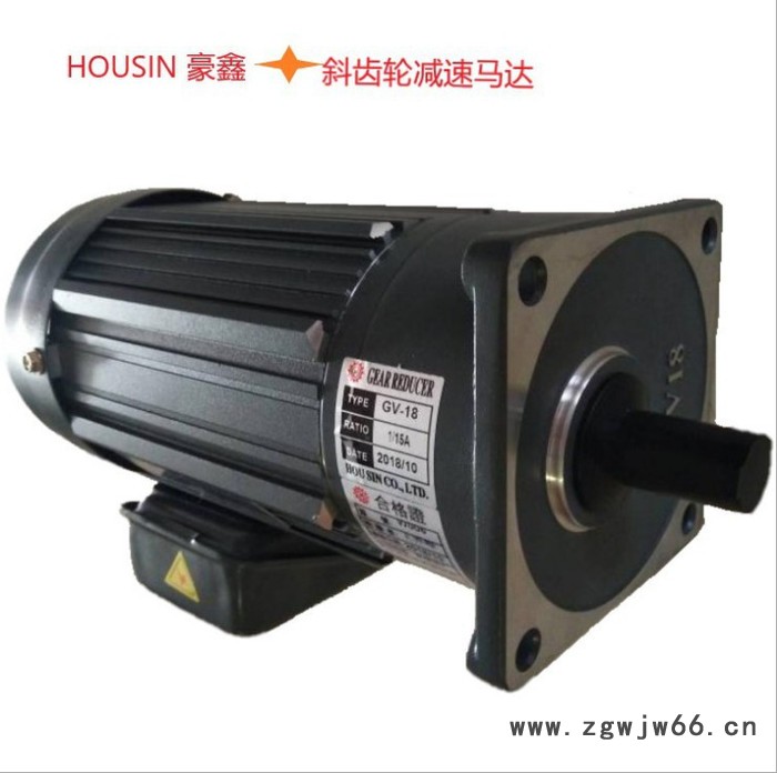 豪鑫品牌齿轮减速电机 防爆电机配减速机 100W~2200W卧式立式三相图4
