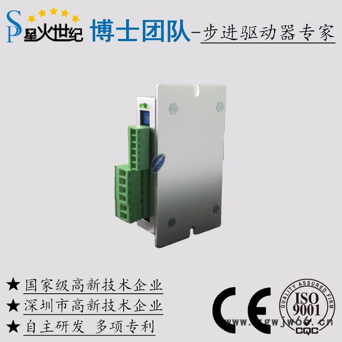 星火世纪自动化机械设备用低压两相混合式步进电机驱动器STD234M图5
