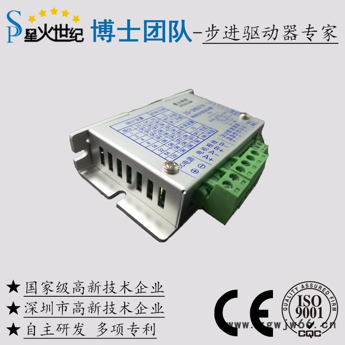 星火世纪自动化机械设备用低压两相混合式步进电机驱动器STD234M图2