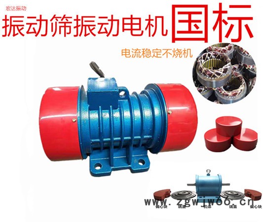 宏达JZO系列U型螺旋输送机震动喂料机泰安市380V高速振动马达国标铜芯电动机防爆电机马达图2