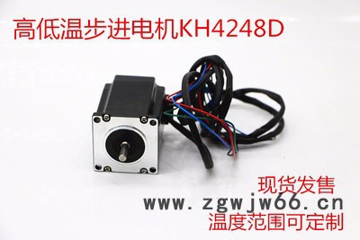 金士利KH4248D 全国高低温步进电机图3