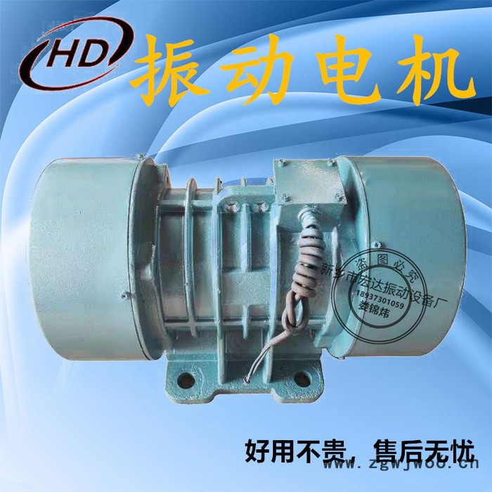 宏达6级5.5KW振动电机 振动器松原市振动设备厂家 振动给料机 筛沙机 振实台 电机型号当天发货图4
