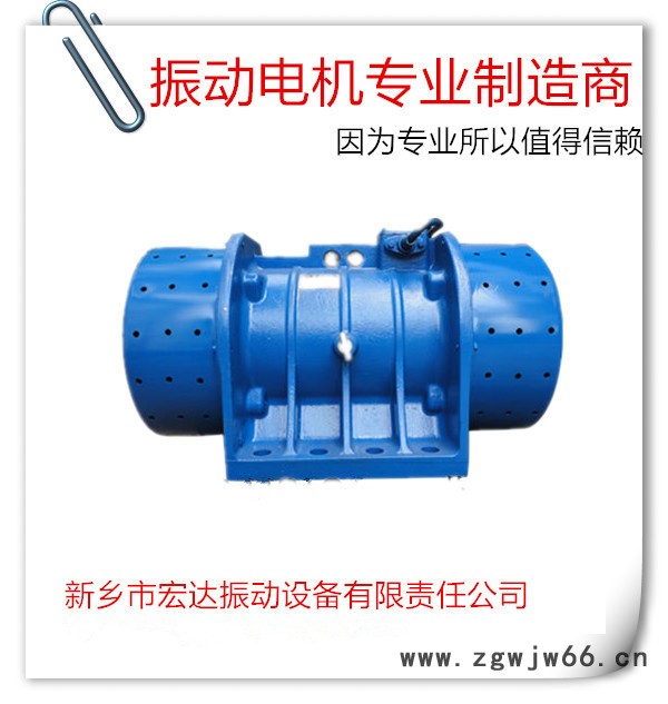 xvm振动电机XVM-0.7-2振动器功率0.15KW2级绕线转子电机激振器 新乡宏达震动设备批发零售图8