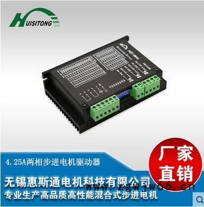 **！现货供应！4.25A步进电机驱动器 HST884图3