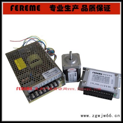 供应飞力美步进电机套装