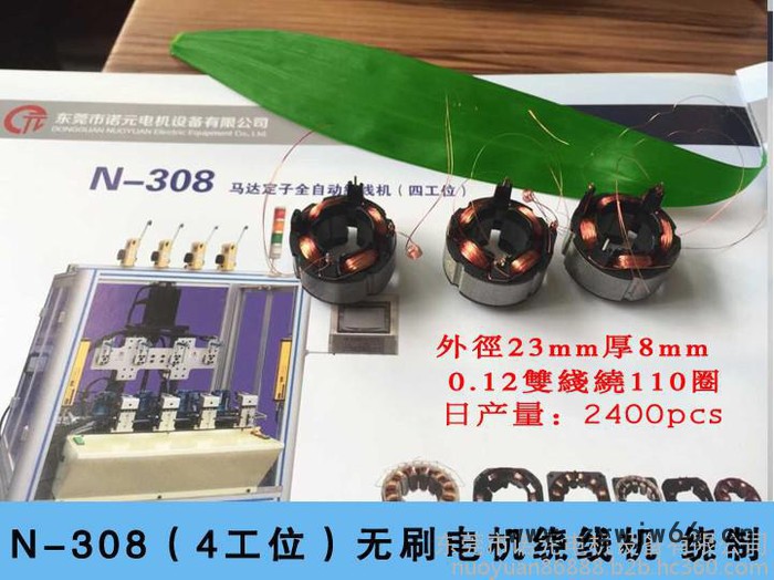 无刷电机绕线机 司服电机 油烟机电机 步进电机图5
