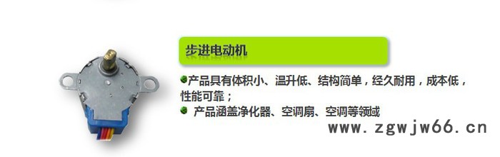 绿智95铁壳系列、120系列电机、塑封电机、直流电机、步进电机等图4