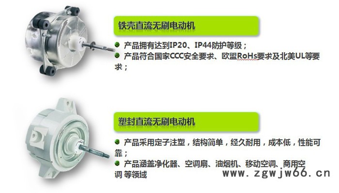 绿智95铁壳系列、120系列电机、塑封电机、直流电机、步进电机等图2