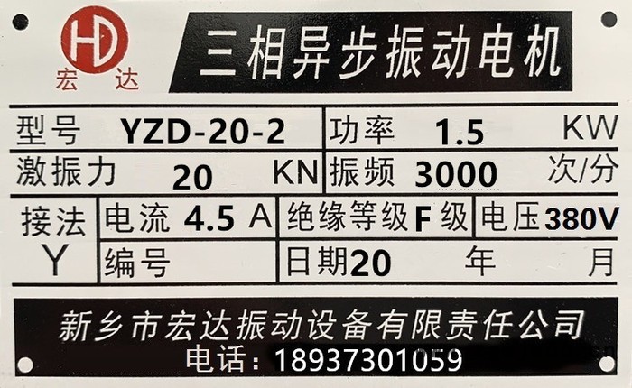 朱仙镇宏达 振动电机YZD-15-2振动设备 振动磨机**全国发货图4