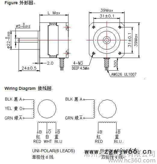 供应美桑2相混合式39HM步进电机39HM图3