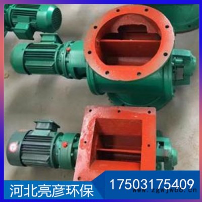 亮彦环保YJD16不锈钢星型卸料器 犁式卸灰阀 沙克龙关风机卸料器 防爆电机厂家直供 支持定制