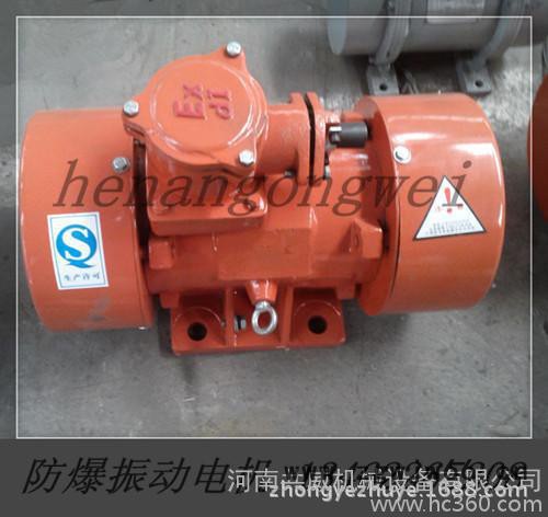 BZD-20-6防爆振动电机 高防护等级 1.5kw振动电机图3