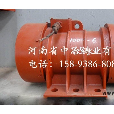 振动电机 振动电机YZO-1.5-2