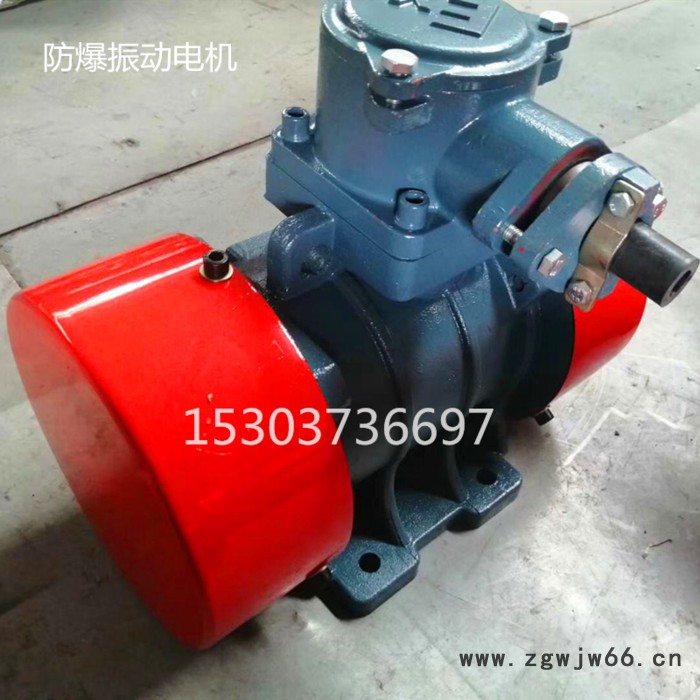 宏达振动 防爆等级CT4防爆振动电机 MV型电机  欢迎咨询图5