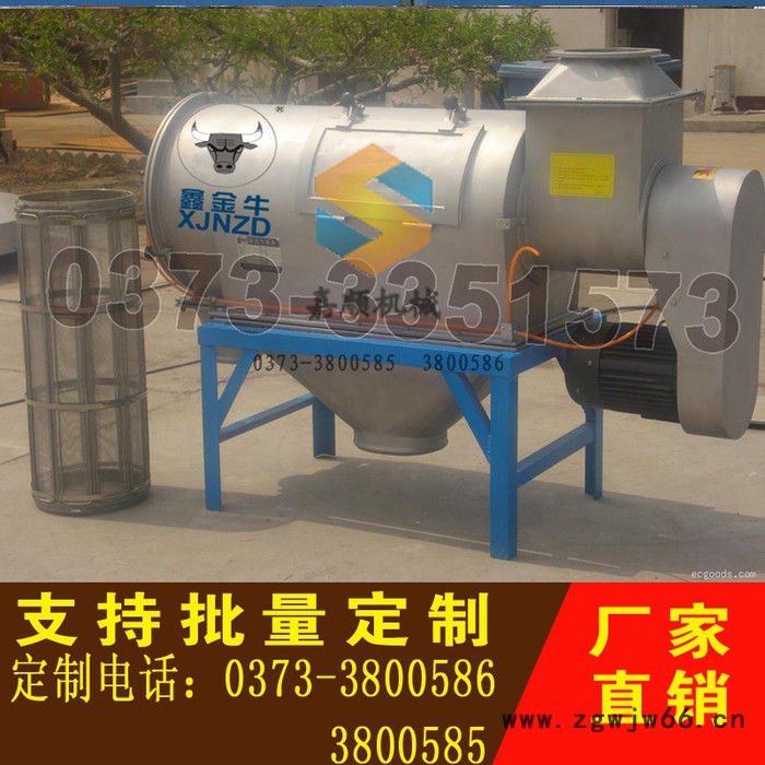 供应QS型气流筛  振动电机  筛分设备  给料机 面粉筛图2