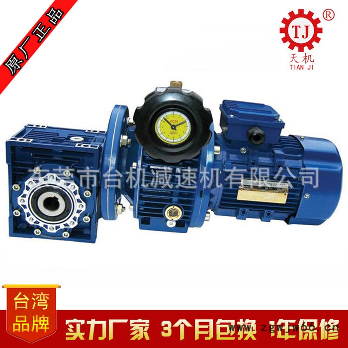 台湾NMRV铝壳涡轮蜗杆减速机，配三相、单项、无极调速、防爆电机图2