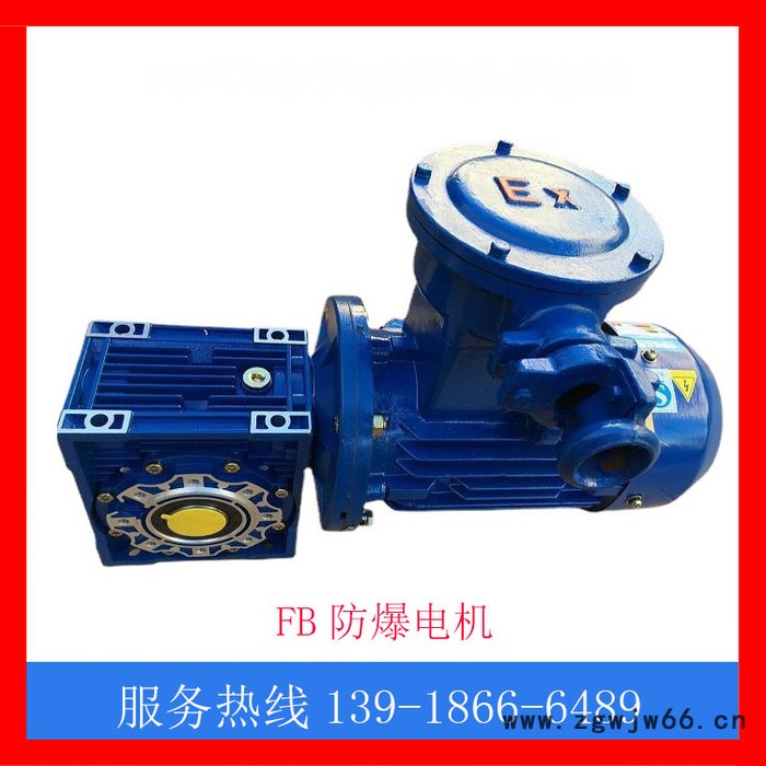 供应涡轮蜗杆减速机 NMRV减速机 防爆电机 欢迎来电咨询图2